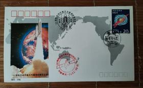 HT-F8  92国际空间年航天专题集邮展览纪念封  如图 全品  特殊商品