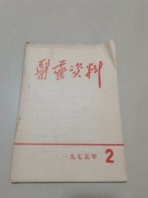 医药资料，如何运用中医中药治疗恶性肿瘤，胃癌的中医治疗等