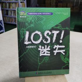 LOST 迷失 地理知识