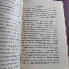列宁全集 第29卷 精装版 1956年 第二十九卷