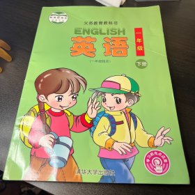 英语：一年级下