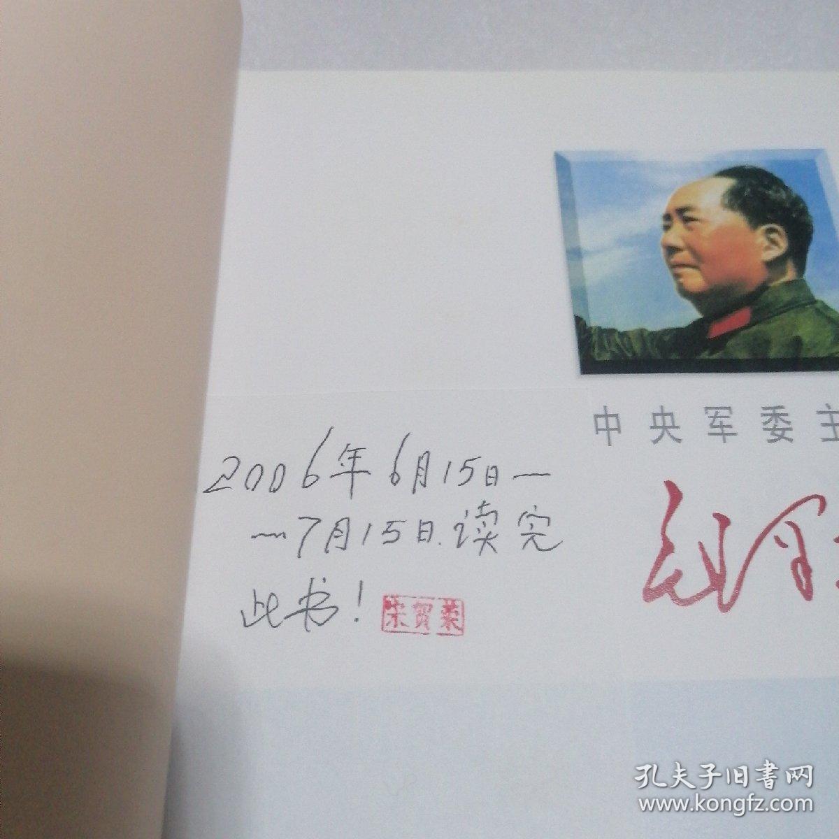 我们的队伍向太阳:中国人民解放军70年全纪录