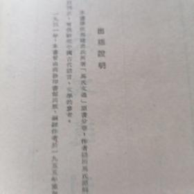 马氏文通刊误