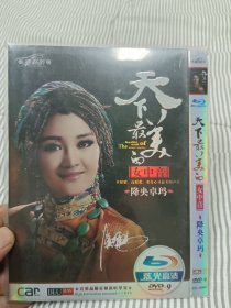 天下最美女中音 降央卓玛DVD非CD VCD