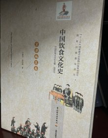 中国饮食文化史：京津地区卷（精）