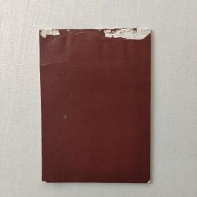 70年代《调查证明材料介绍信存根、调查证明材料介绍信》空白册一本