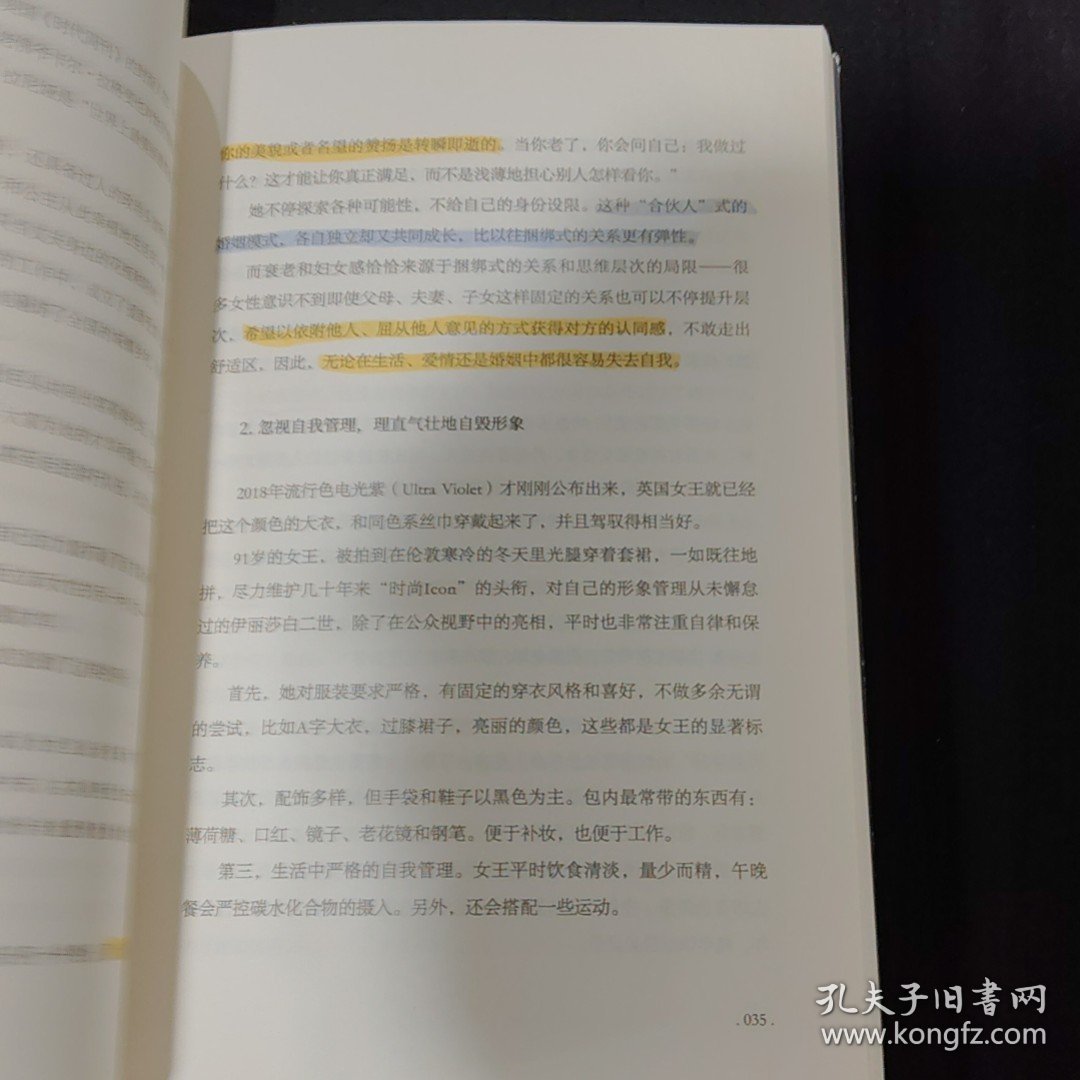 情商是什么——关于生活智慧的44个故事