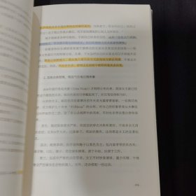 情商是什么——关于生活智慧的44个故事