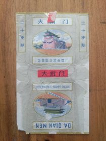 【烟标】大前门