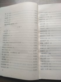 学习《毛泽东选集》第五卷参考资料