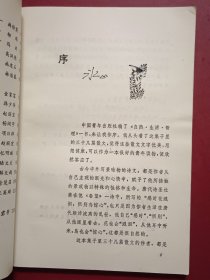 自然生活哲理