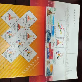 62Z/2009-13广州亚运会 原胶小版张邮票,,共还有无黄脏好品,售价5元/版和珠江风韵一套