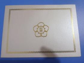 前韩国外务部长柳宗夏签名赠送贺年卡至张庭延大使(收藏)