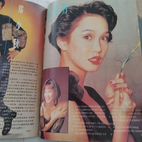 大众电影1995 8