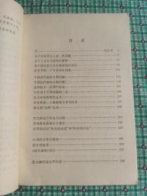 范文澜历史论文选集