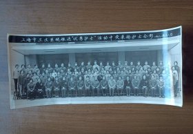 1981年上海市卫生系统推选“优秀护士"活动中受表扬护士合影留念照片