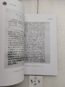 辽宁文学馆作家手稿大奖作家卷。