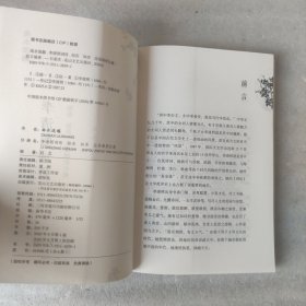 曲水流觞系列：李清照词传（插图本）