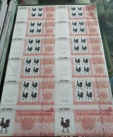 生肖（鸡）邮票纪念电话卡一版（中国邮政发行）