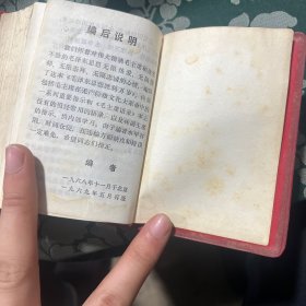 毛泽东思想胜利万岁