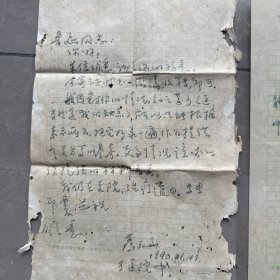 名人信札-中国版画家协会副主席 彦涵信札 两封证明书一封