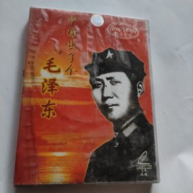 中国出了个毛泽东 光盘 VCD 外盒脏