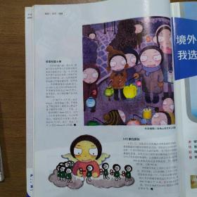 杂志1本：生活周刊  三联2012年第6期