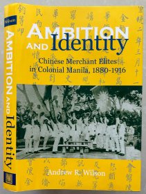 《1880-1916年菲律宾的华商精英》，布脊精装，九五品Ambition and Identity Chinese Merchant Elites in Colonial Manila, 1880-1916