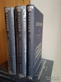 建水县旧志整理（全三册）