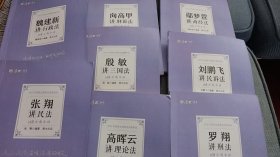 行政法 等共8本 如图