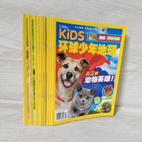 kids环球少年地理 1-12 共 10册合售如图