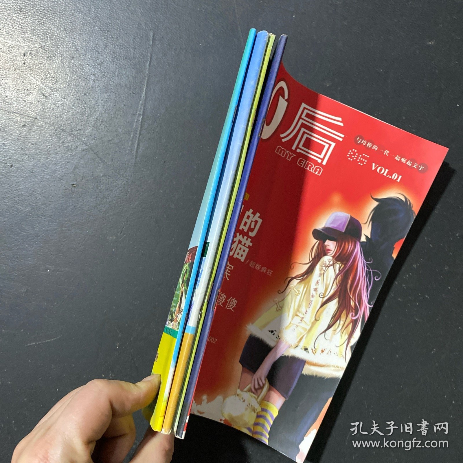 80后2006年1.4.5.6（4本）