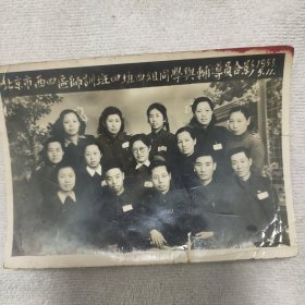 北京市西四区师训班四班四组同学与辅导员合影1953年品相如图