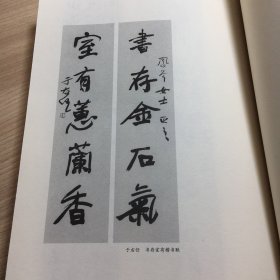 民国文学艺术理论精选丛书    全5册 民国书论精选、民国诗论精选、民国画论精选、民国印论精选、民国文论精选 定价：218元