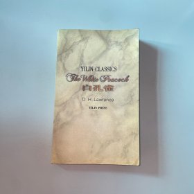 白孔雀