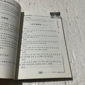 《康节说易全书》