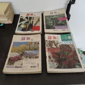植物杂志1987年(1－6)少1、1988年(1－6)、1989年(1－6)、1990年(1－6)共23本