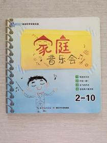 玩科学！我的科学实验宝盒（5-6岁适用第2阶段套装共11册）