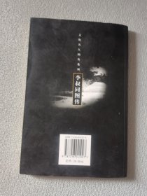 李叔同图传