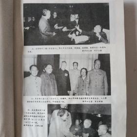 中国新闻年鉴1984年