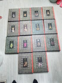 中国民间美术全集（1-14卷全）8开精装（全十四册）