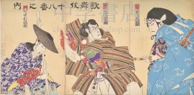 国周【歌舞伎十八番 勧進帳】三枚续 役者绘