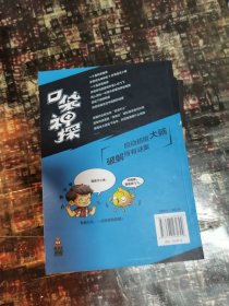 口袋神探1-6（全六册）