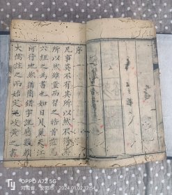 清咸丰二年《医学考辨》6册12卷全，原装原函，大全套，无配本。