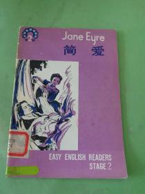 简爱 第二辑 中学生英语读物