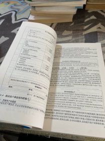 客户关系管理实用教程