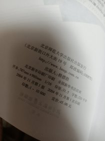 心理与教育研究方法 修订版