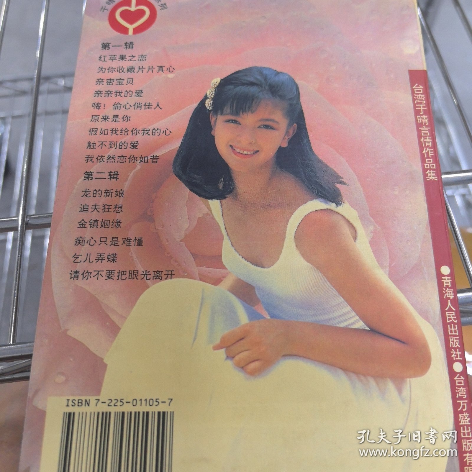 为你收藏片片真心