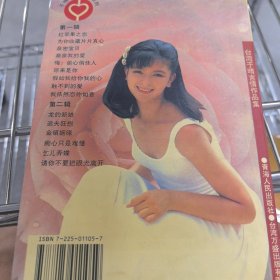 为你收藏片片真心