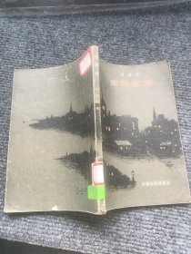 瘤腿魔鬼
